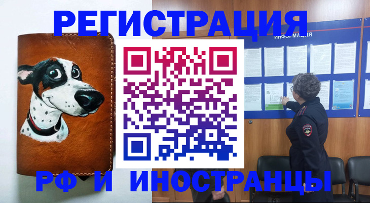 временная регистрация законно в Псковской области