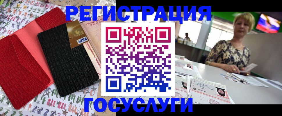 временная регистрация в Псковской области