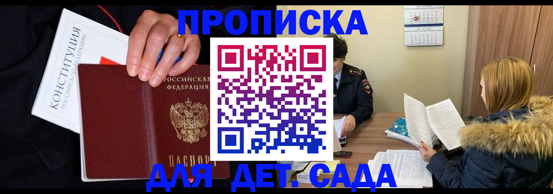 временная регистрация законно в Псковской области