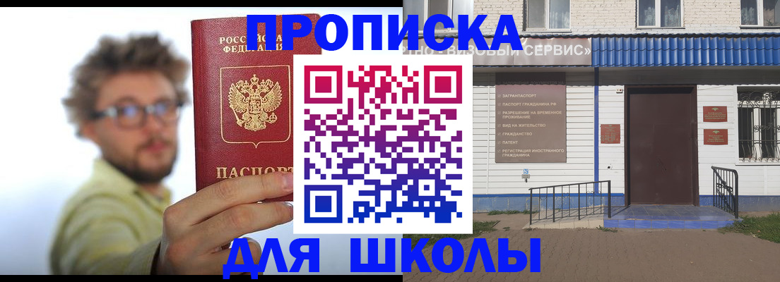 временная регистрация купить в Псковской области