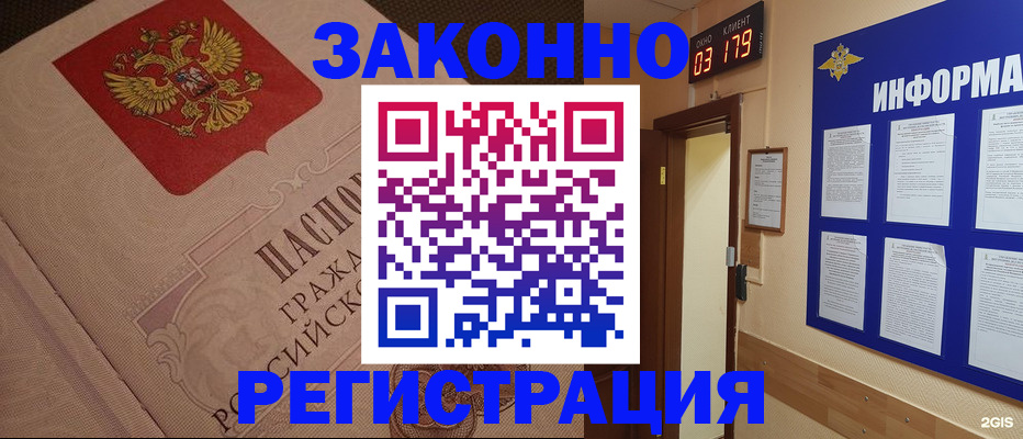 прописка иностранных граждан в Псковской области