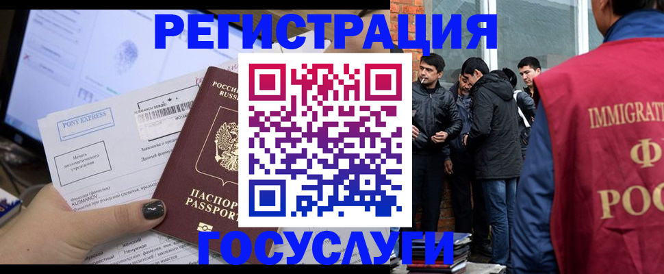 прописка штамп в Псковской области
