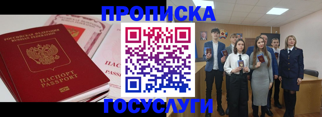 прописка для военкомата в Псковской области