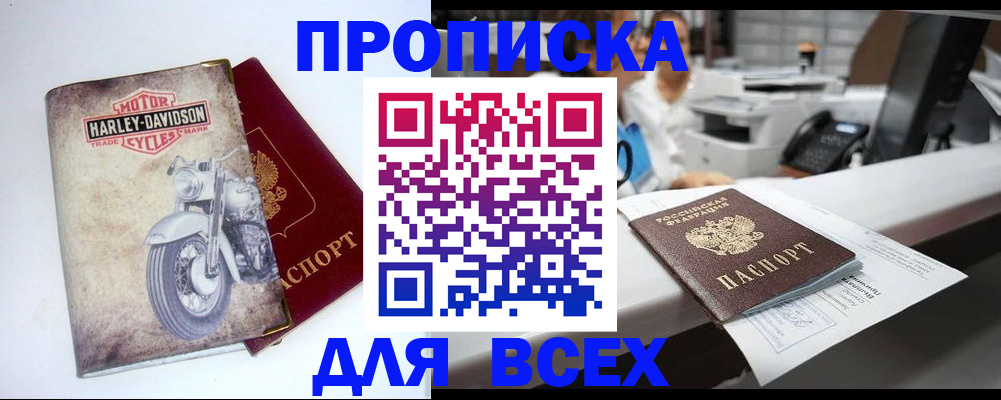 временная регистрация в квартире в Псковской области