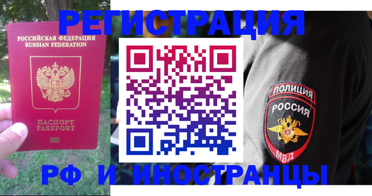 временная регистрация госуслуги в Псковской области