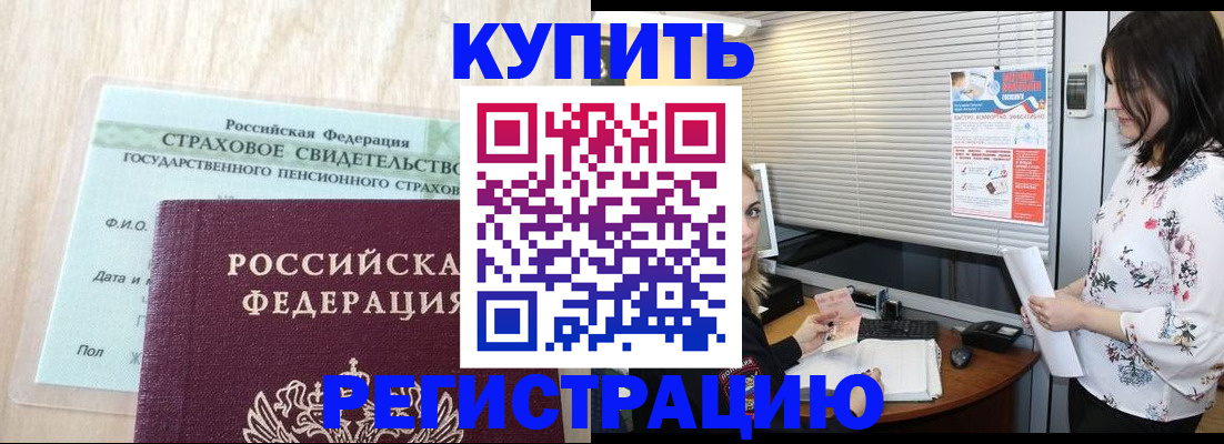 временная регистрация для школы в Псковской области