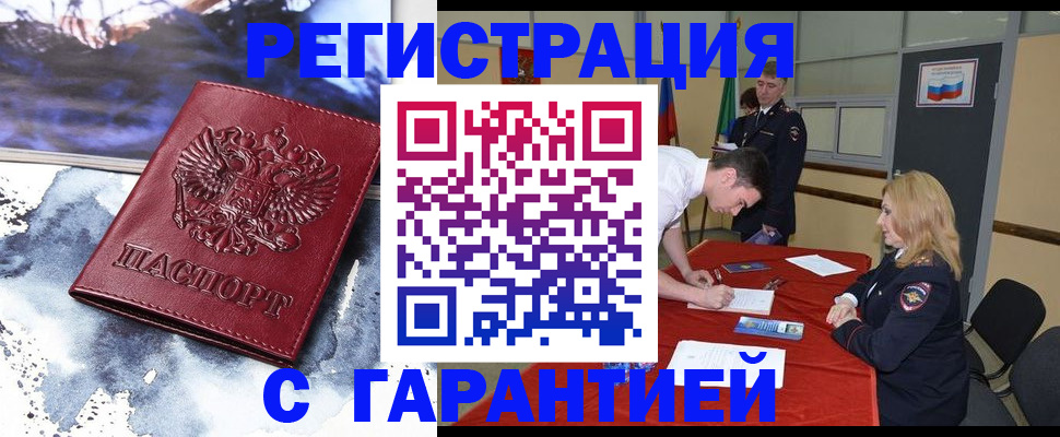 временная регистрация гарантия в Псковской области